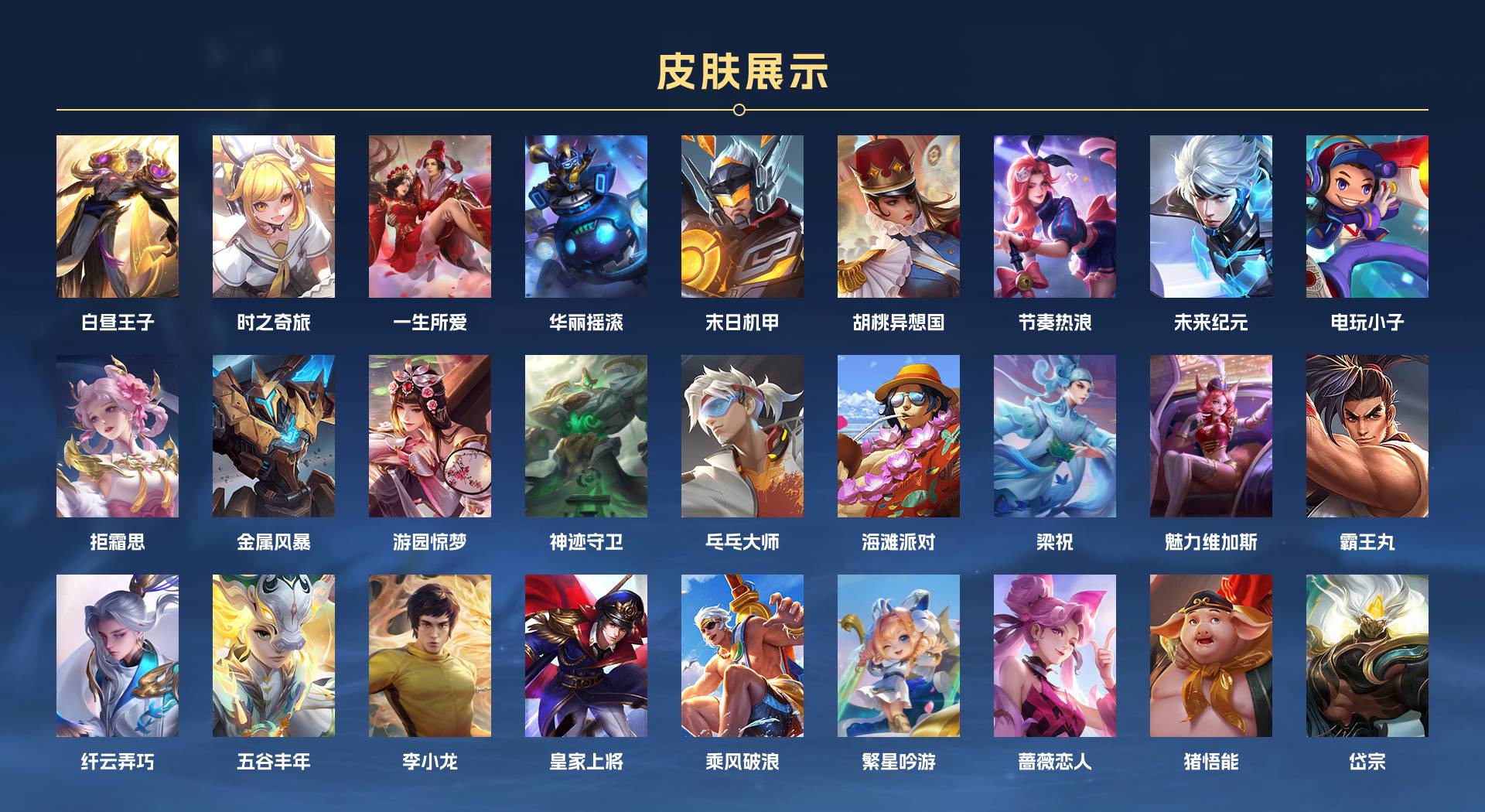 WZ3194062王者荣耀账号详情图2 WZ3194062王者荣耀账号详情图2