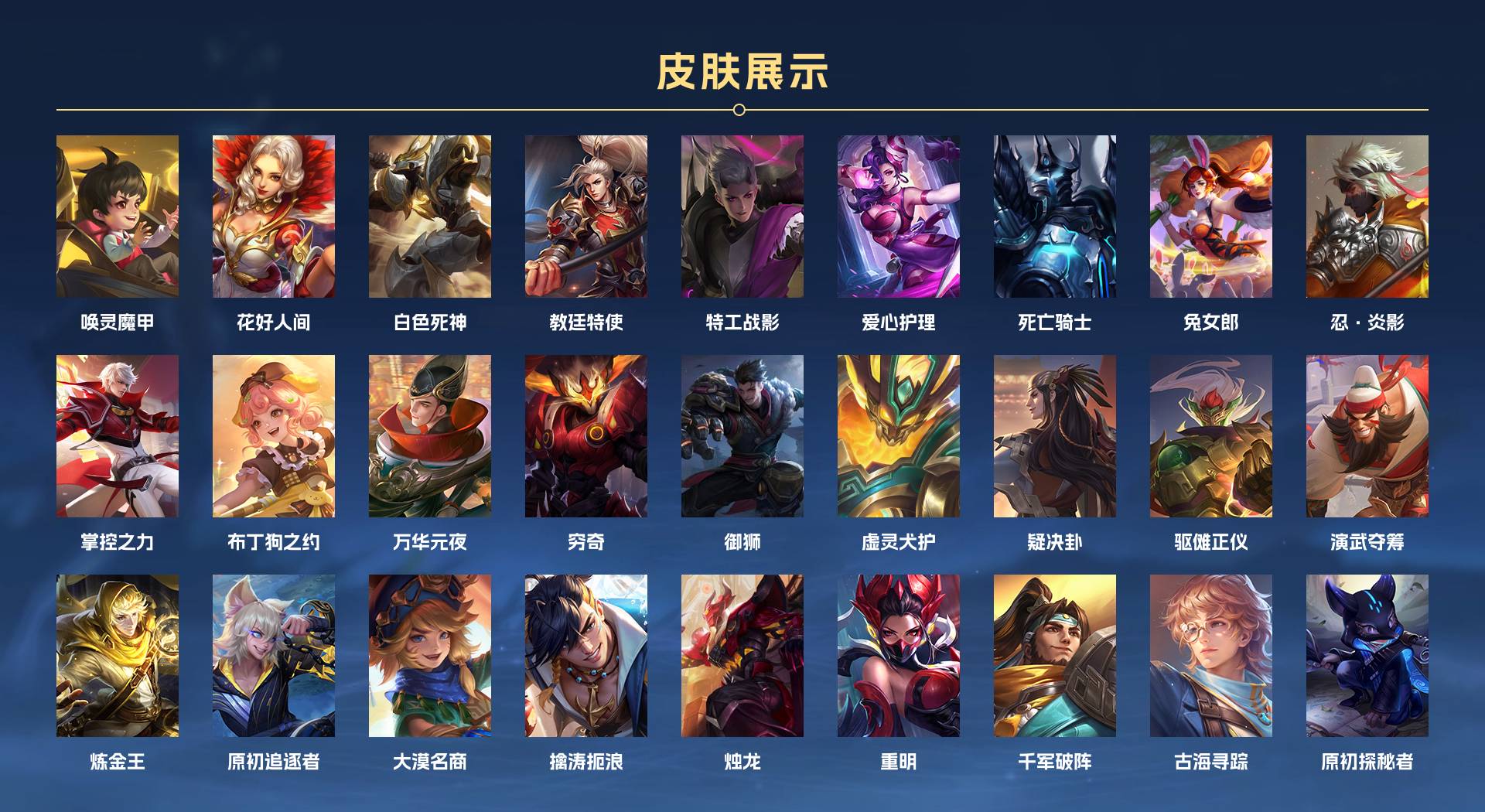 WZ3194062王者荣耀账号详情图5 WZ3194062王者荣耀账号详情图5