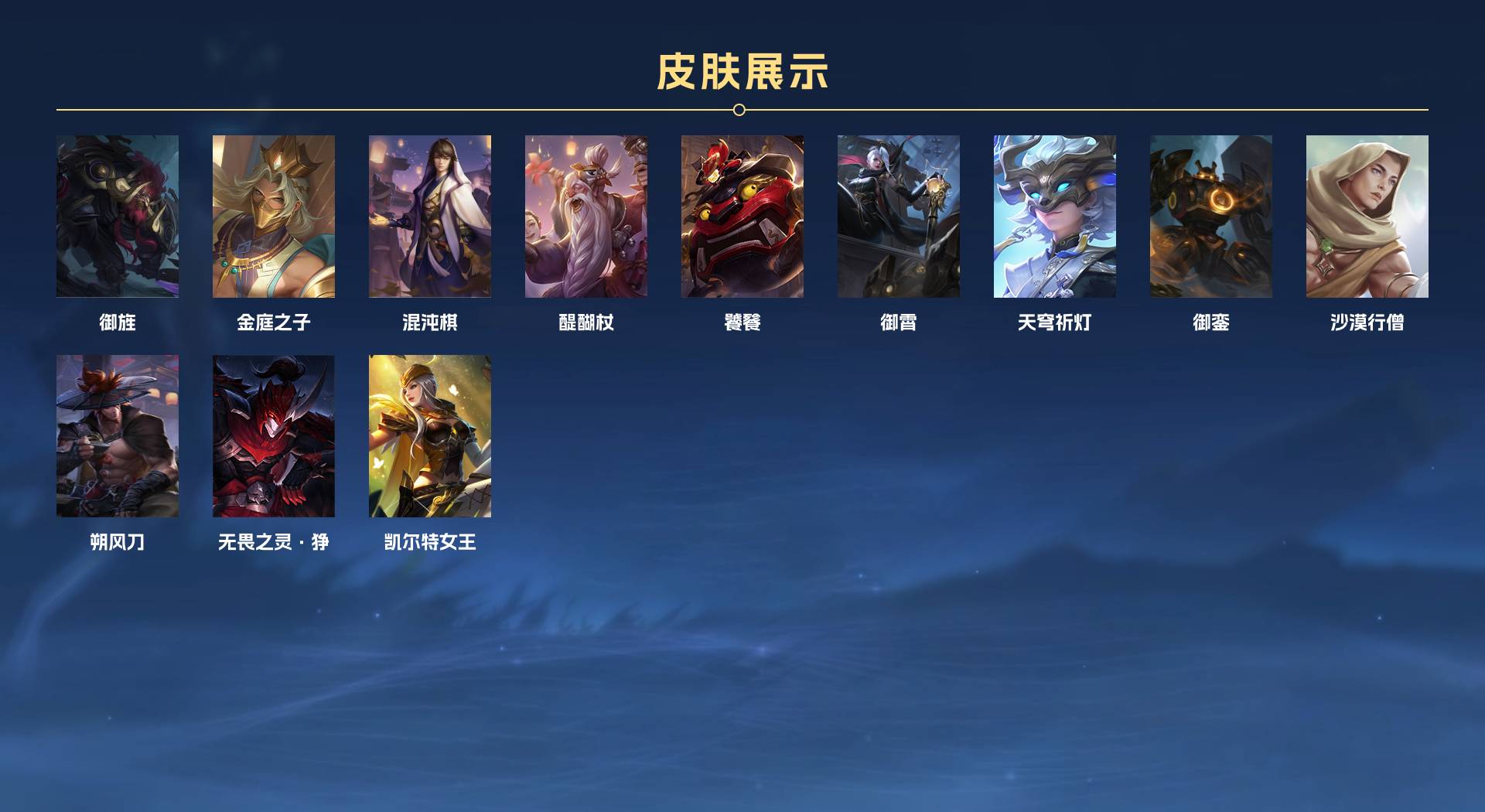 WZ3194062王者荣耀账号详情图6 WZ3194062王者荣耀账号详情图6