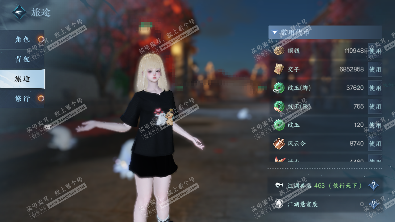 NSH317153逆水寒手游账号详情图5 NSH317153逆水寒手游账号详情图5