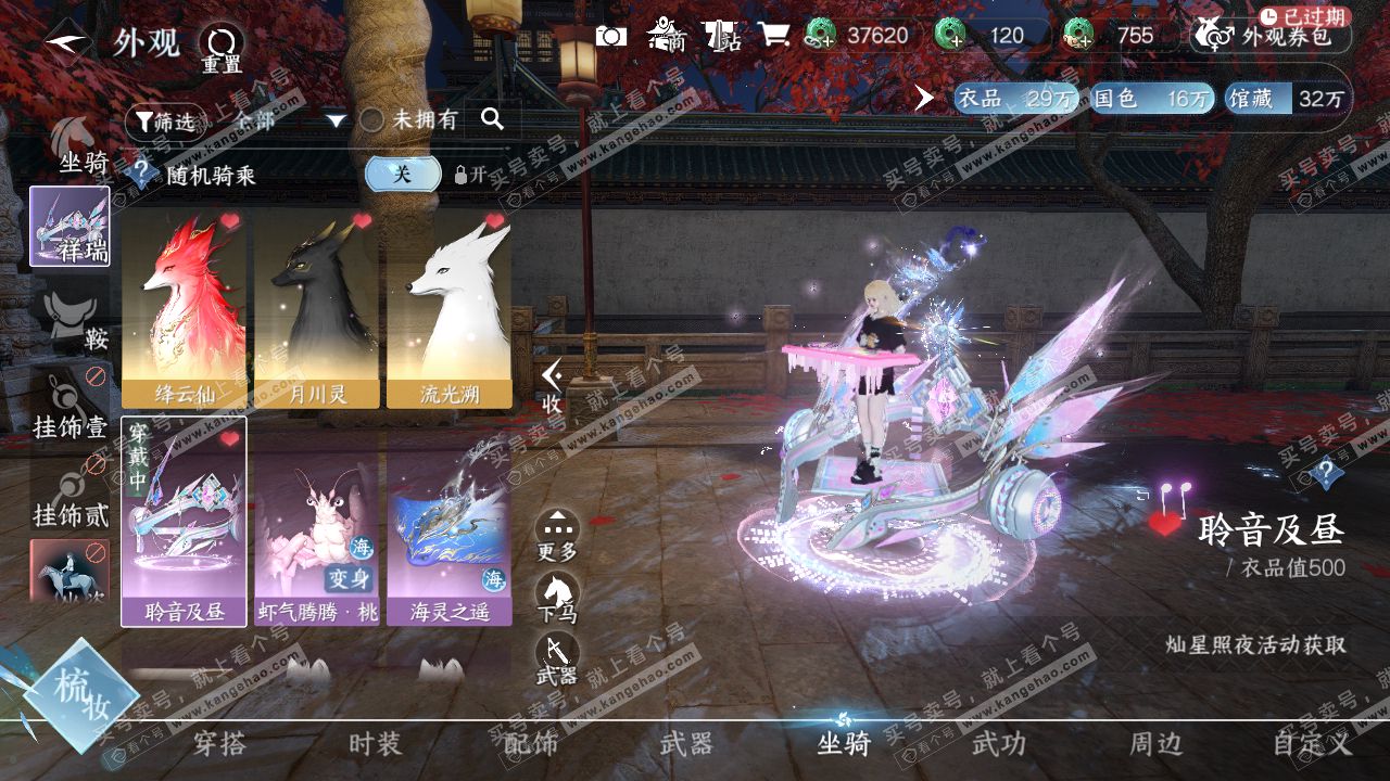 NSH317153逆水寒手游账号详情图29 NSH317153逆水寒手游账号详情图29