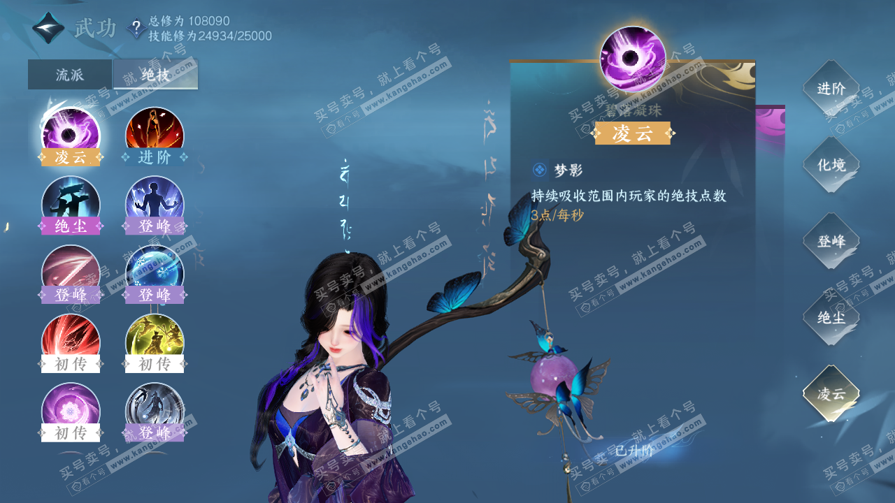 NSH317153逆水寒手游账号详情图31 NSH317153逆水寒手游账号详情图31