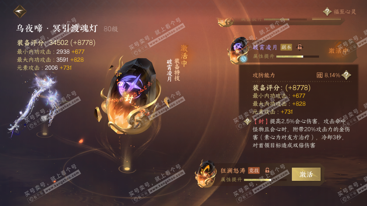NSH317153逆水寒手游账号详情图49 NSH317153逆水寒手游账号详情图49