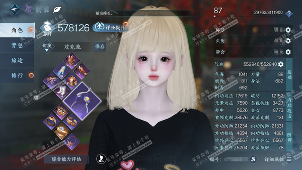 逆水寒手游账号逐中原东京梦华官服东京梦华  女九灵  累充称号卧看千山  评分57.8w 已用40天赏+2活动外观+1未用副本发  衣品29w国色16w馆藏32w 【活动外观】微光-旋悠光【11天霓染】详情看图【6天赏发型...