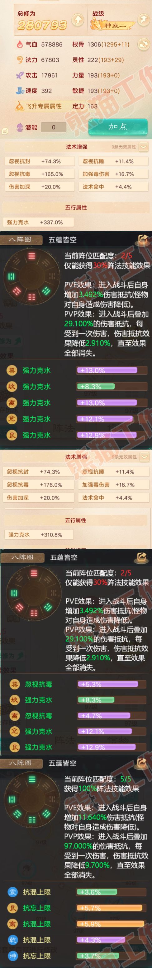 16439大话西游账号详情图2 16439大话西游账号详情图2