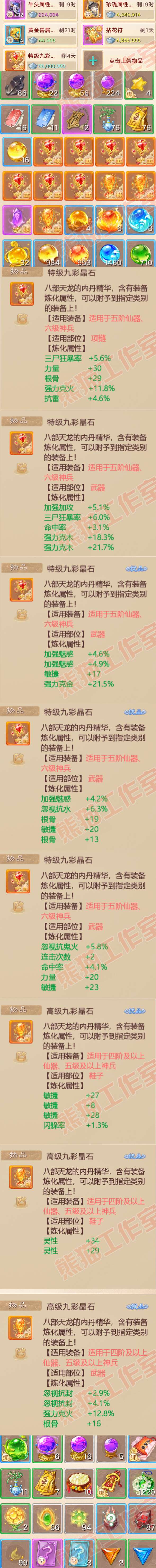 16439大话西游账号详情图7 16439大话西游账号详情图7