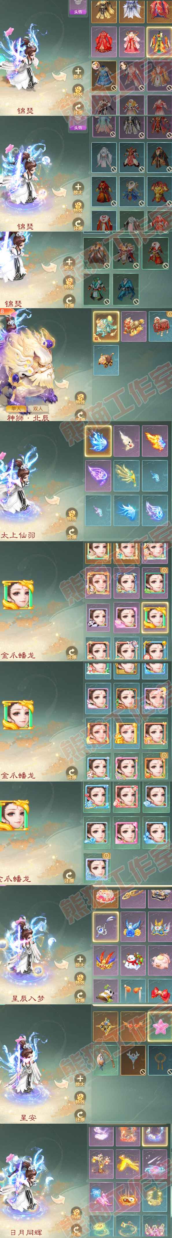 16439大话西游账号详情图8 16439大话西游账号详情图8