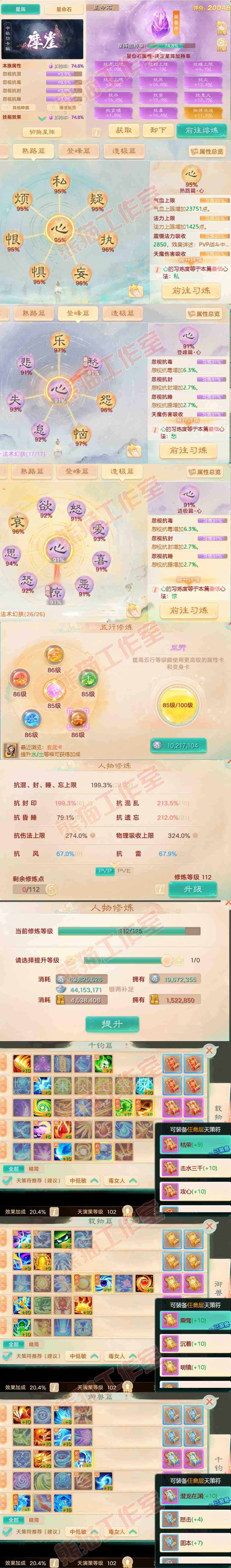 16439大话西游账号详情图3 16439大话西游账号详情图3