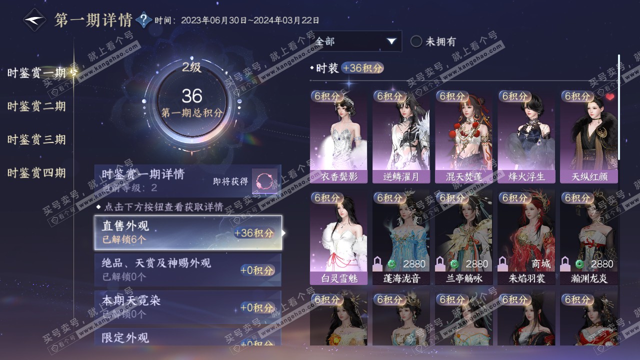 NSH317157逆水寒手游账号详情图11 NSH317157逆水寒手游账号详情图11