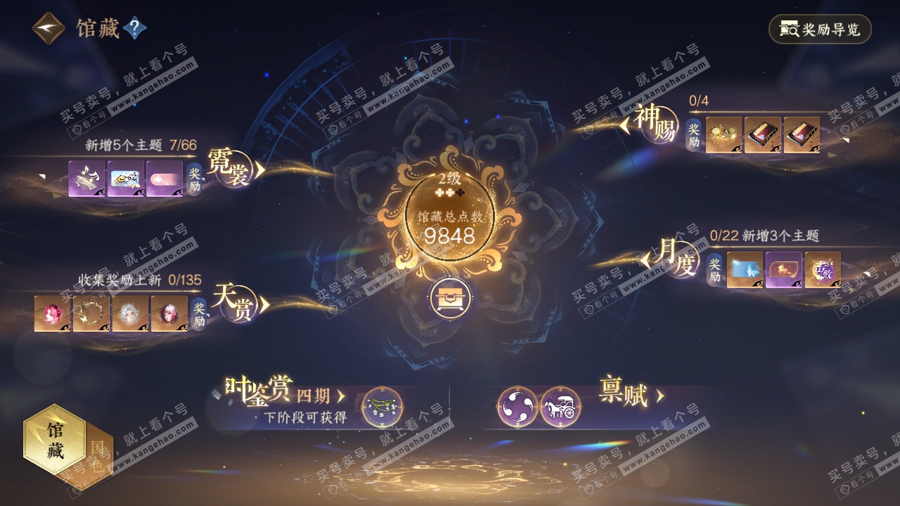 NSH317157逆水寒手游账号详情图10 NSH317157逆水寒手游账号详情图10
