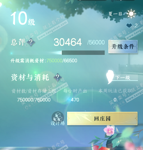 NSH317157逆水寒手游账号详情图27 NSH317157逆水寒手游账号详情图27