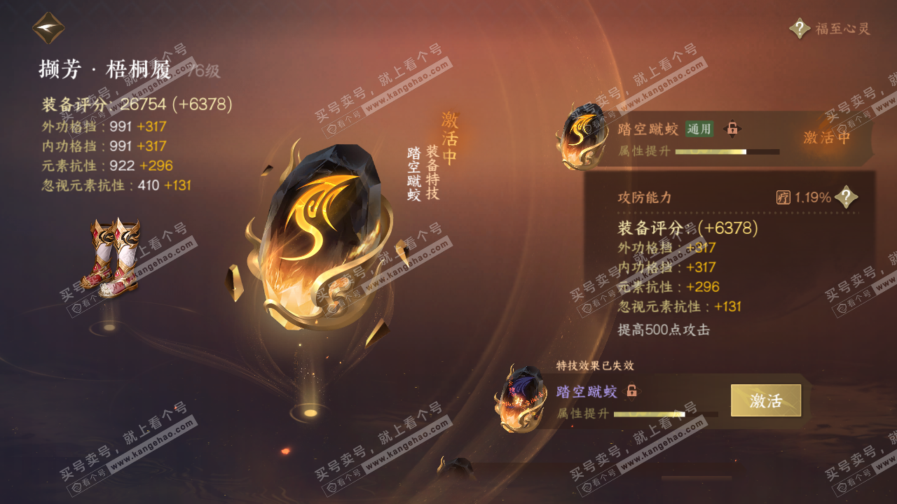 NSH317157逆水寒手游账号详情图23 NSH317157逆水寒手游账号详情图23
