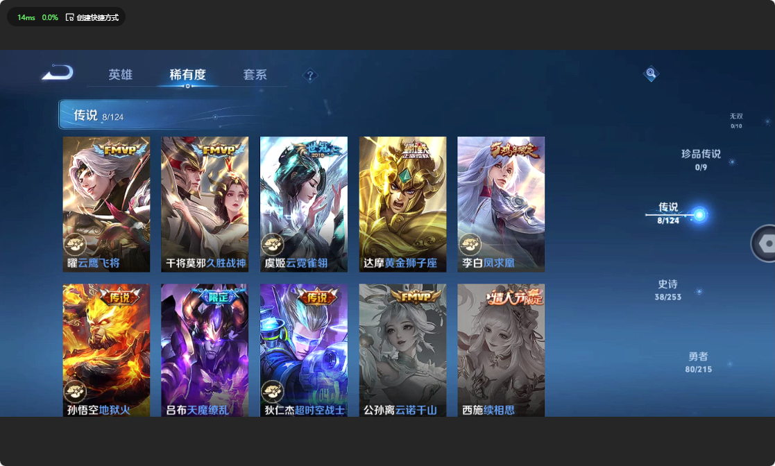 WZ3194083王者荣耀账号详情图8 WZ3194083王者荣耀账号详情图8