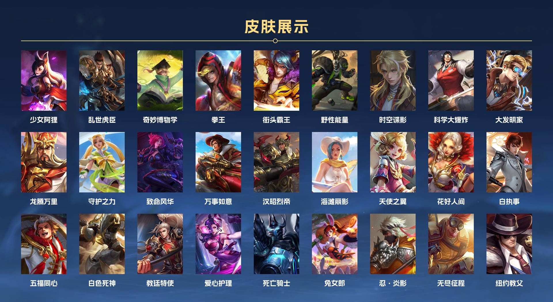 WZ3194083王者荣耀账号详情图4 WZ3194083王者荣耀账号详情图4