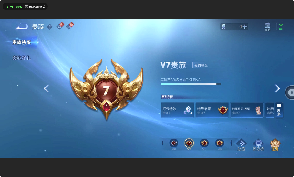 WZ3194083王者荣耀账号详情图9 WZ3194083王者荣耀账号详情图9