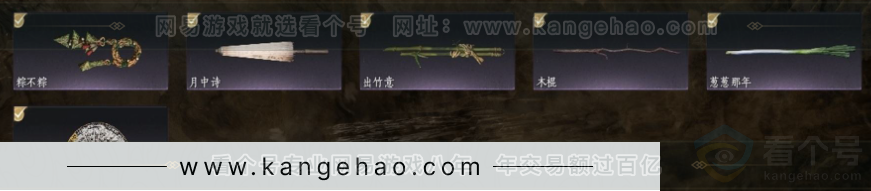 YYS30968燕云十六声账号详情图3 YYS30968燕云十六声账号详情图3