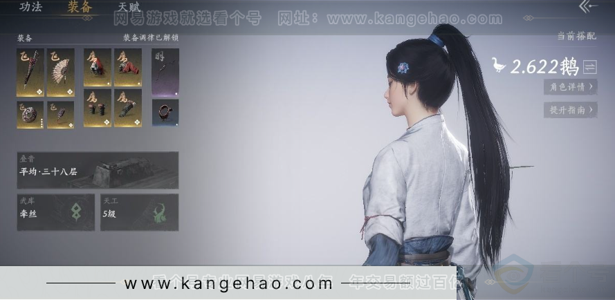 YYS30968燕云十六声账号详情图8 YYS30968燕云十六声账号详情图8