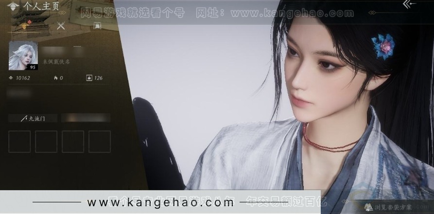 YYS30968燕云十六声账号详情图9 YYS30968燕云十六声账号详情图9