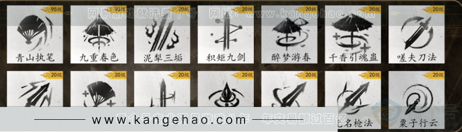 YYS30968燕云十六声账号详情图7 YYS30968燕云十六声账号详情图7