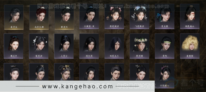 YYS30968燕云十六声账号详情图5 YYS30968燕云十六声账号详情图5