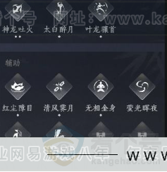 YYS30968燕云十六声账号详情图16 YYS30968燕云十六声账号详情图16