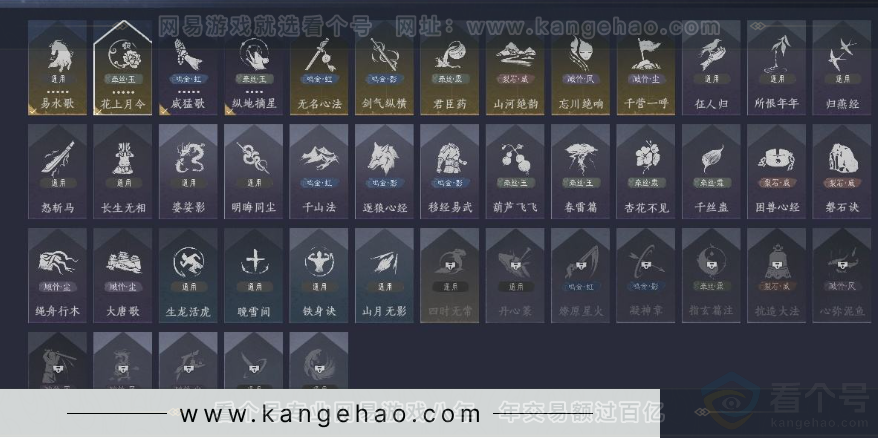 YYS30968燕云十六声账号详情图17 YYS30968燕云十六声账号详情图17