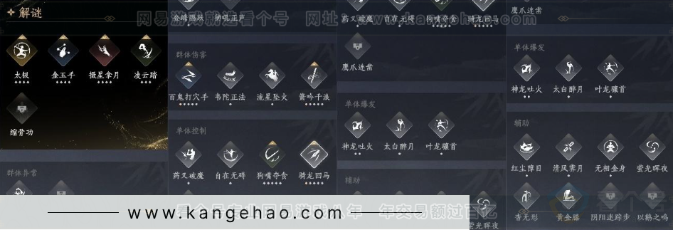 YYS30968燕云十六声账号详情图15 YYS30968燕云十六声账号详情图15