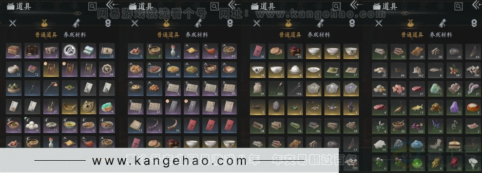YYS30968燕云十六声账号详情图12 YYS30968燕云十六声账号详情图12