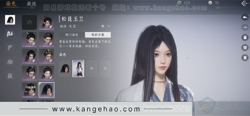 YYS30968燕云十六声账号详情图10 YYS30968燕云十六声账号详情图10