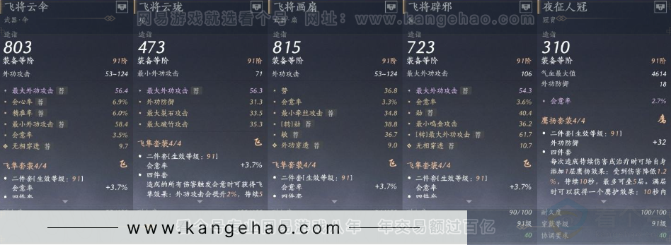 YYS30968燕云十六声账号详情图18 YYS30968燕云十六声账号详情图18