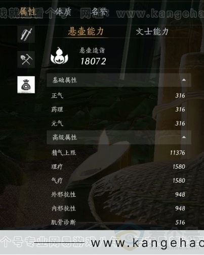 YYS30968燕云十六声账号详情图26 YYS30968燕云十六声账号详情图26