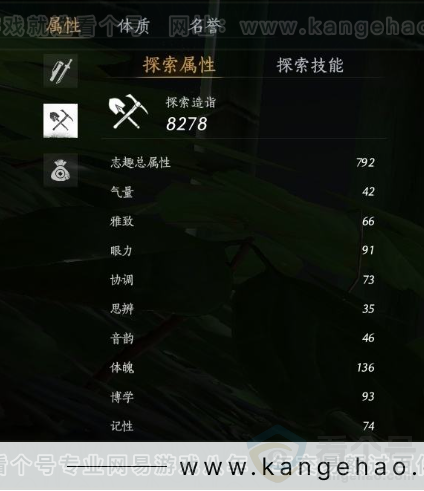 YYS30968燕云十六声账号详情图22 YYS30968燕云十六声账号详情图22