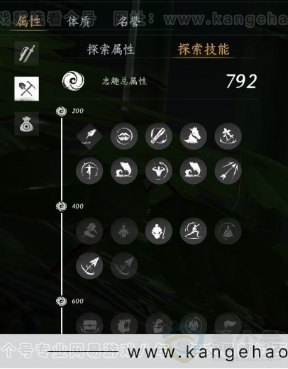 YYS30968燕云十六声账号详情图24 YYS30968燕云十六声账号详情图24