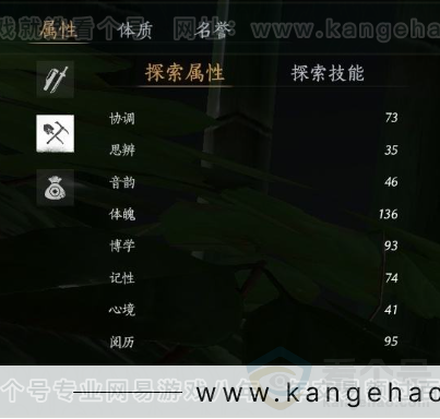 YYS30968燕云十六声账号详情图23 YYS30968燕云十六声账号详情图23