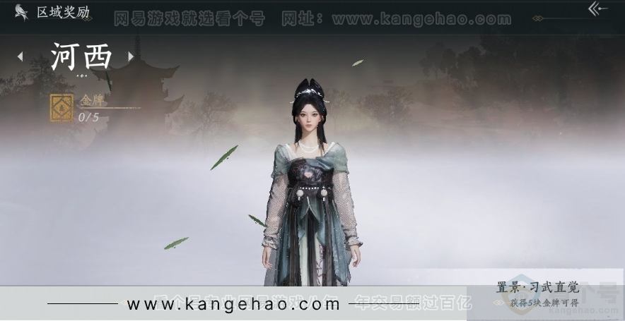 YYS30968燕云十六声账号详情图36 YYS30968燕云十六声账号详情图36