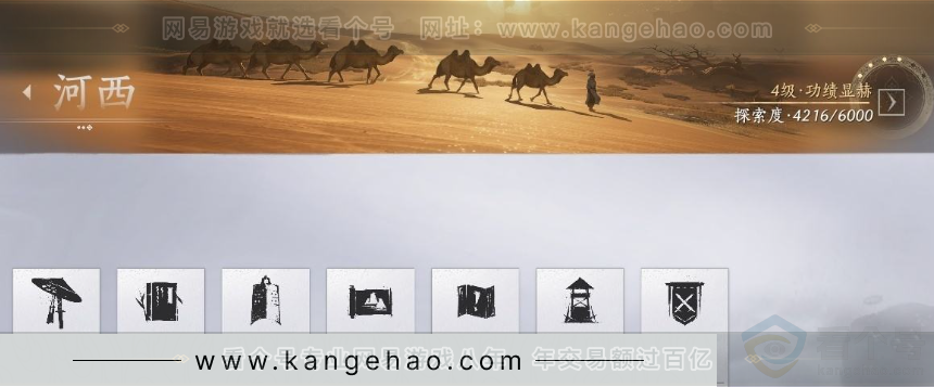 YYS30968燕云十六声账号详情图32 YYS30968燕云十六声账号详情图32