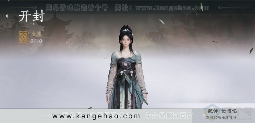 YYS30968燕云十六声账号详情图37 YYS30968燕云十六声账号详情图37