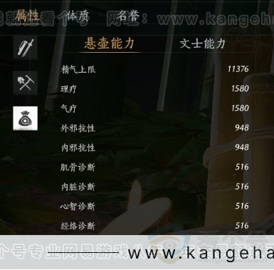 YYS30968燕云十六声账号详情图28 YYS30968燕云十六声账号详情图28