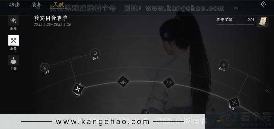 YYS30968燕云十六声账号详情图34 YYS30968燕云十六声账号详情图34