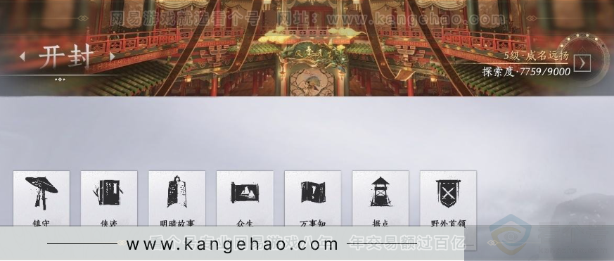 YYS30968燕云十六声账号详情图31 YYS30968燕云十六声账号详情图31