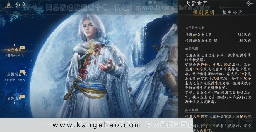 YYS30968燕云十六声账号详情图38 YYS30968燕云十六声账号详情图38