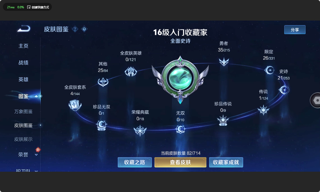 WZ3194089王者荣耀账号详情图5 WZ3194089王者荣耀账号详情图5