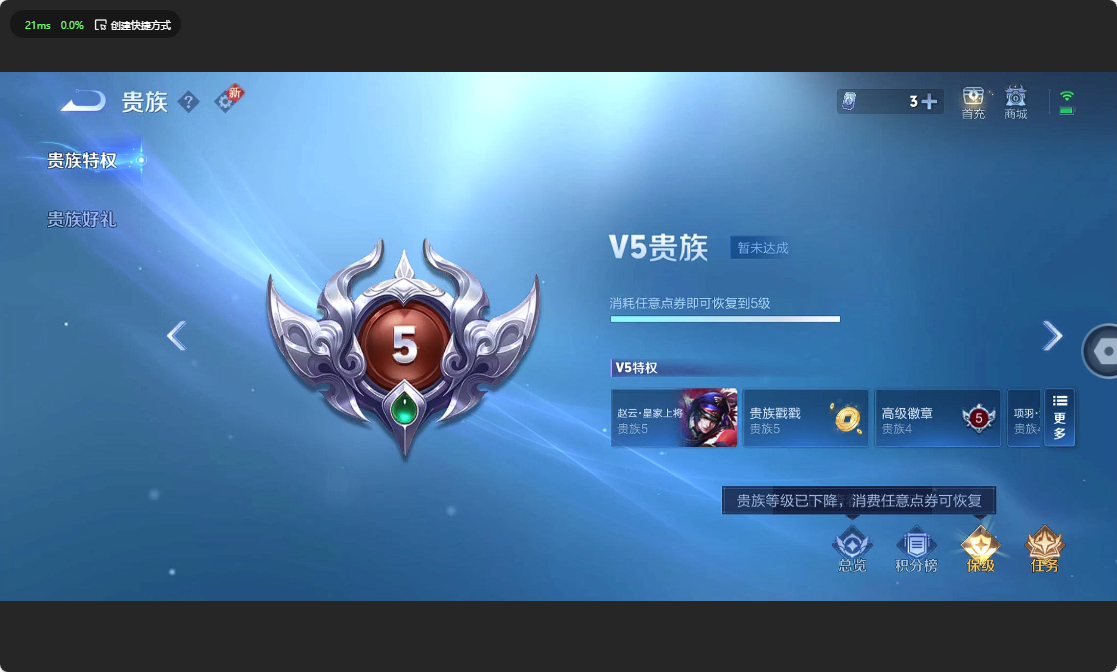 WZ3194089王者荣耀账号详情图7 WZ3194089王者荣耀账号详情图7