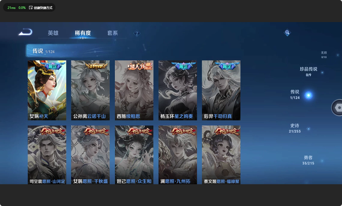 WZ3194089王者荣耀账号详情图6 WZ3194089王者荣耀账号详情图6