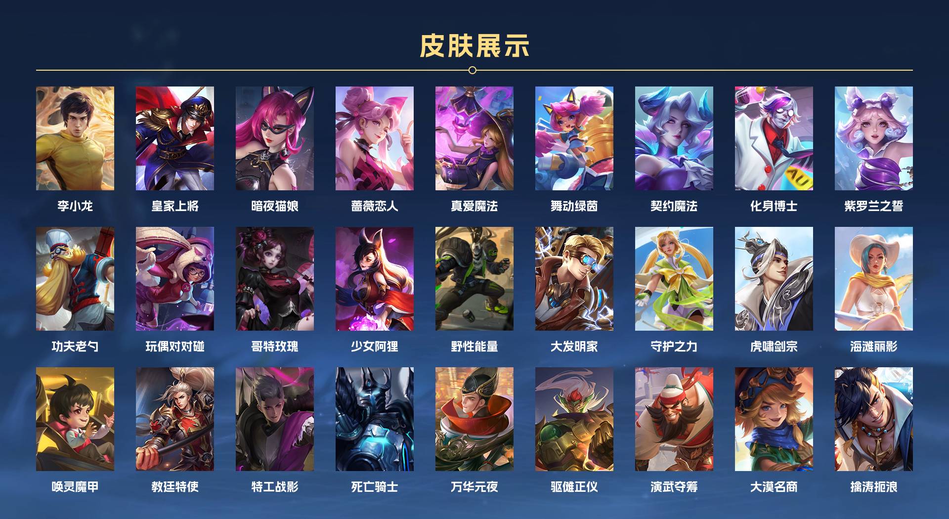 WZ3194089王者荣耀账号详情图2 WZ3194089王者荣耀账号详情图2