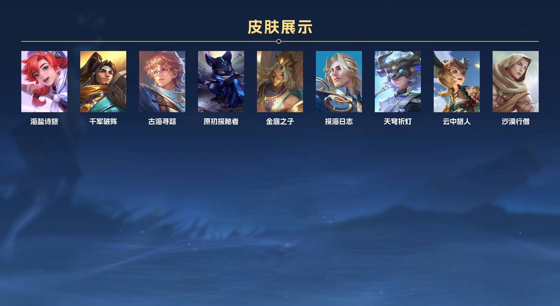 WZ3194089王者荣耀账号详情图3 WZ3194089王者荣耀账号详情图3