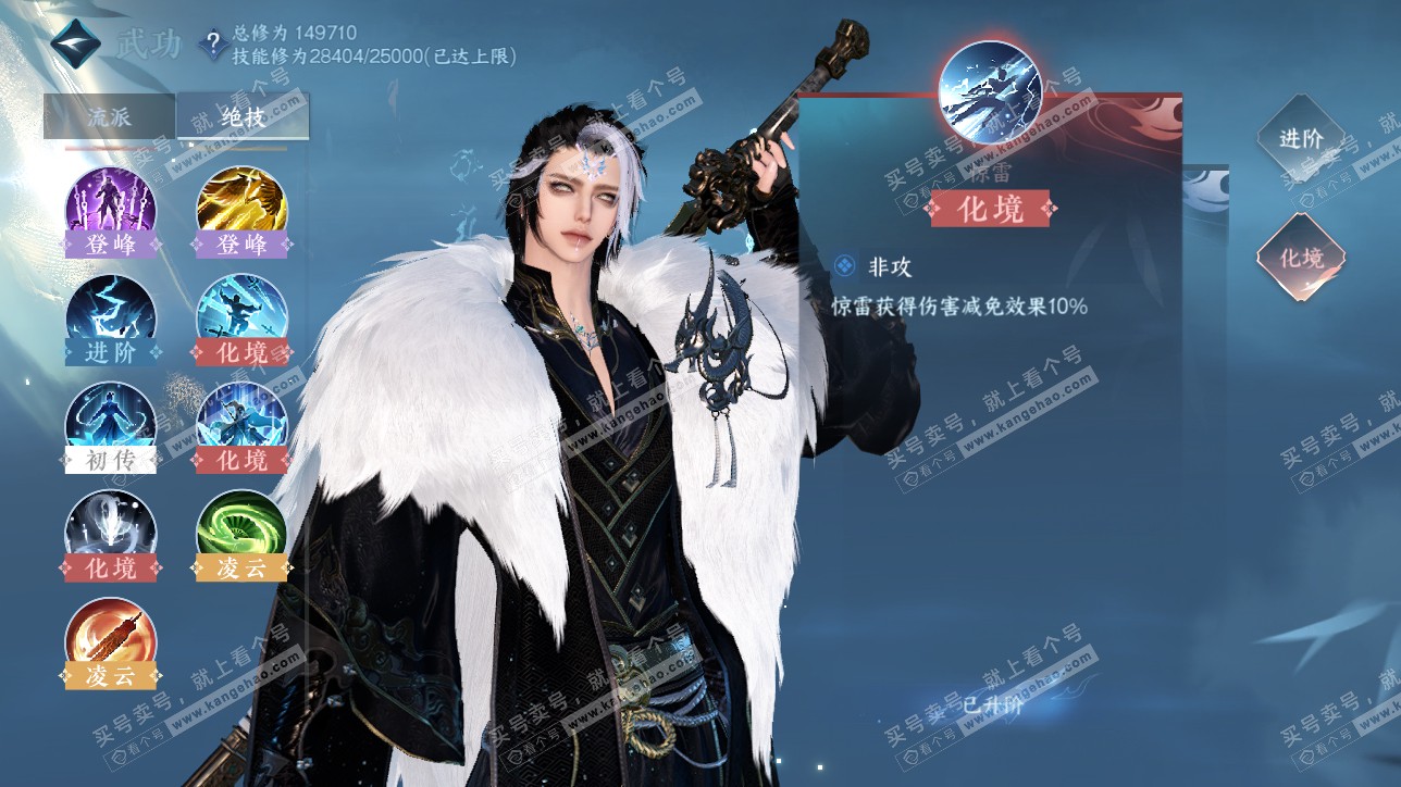 NSH317158逆水寒手游账号详情图46 NSH317158逆水寒手游账号详情图46