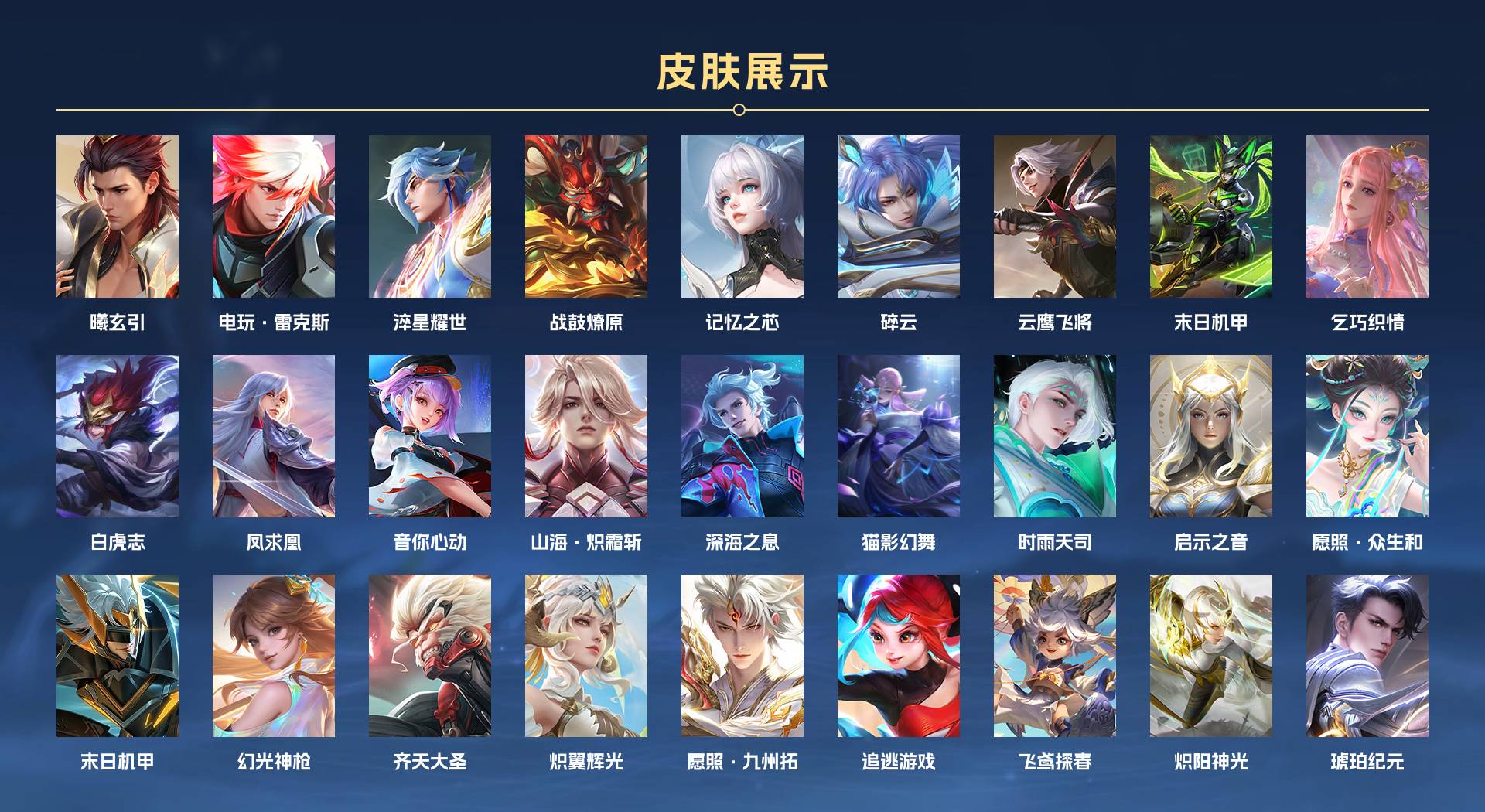 WZ3194137王者荣耀账号详情图3 WZ3194137王者荣耀账号详情图3