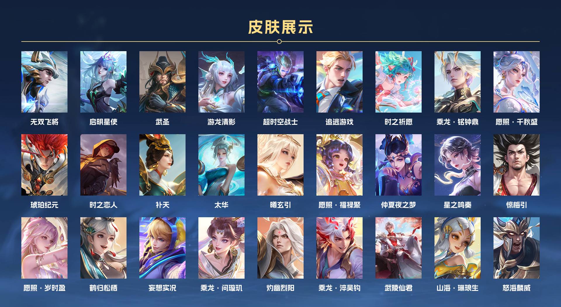 WZ3194137王者荣耀账号详情图2 WZ3194137王者荣耀账号详情图2
