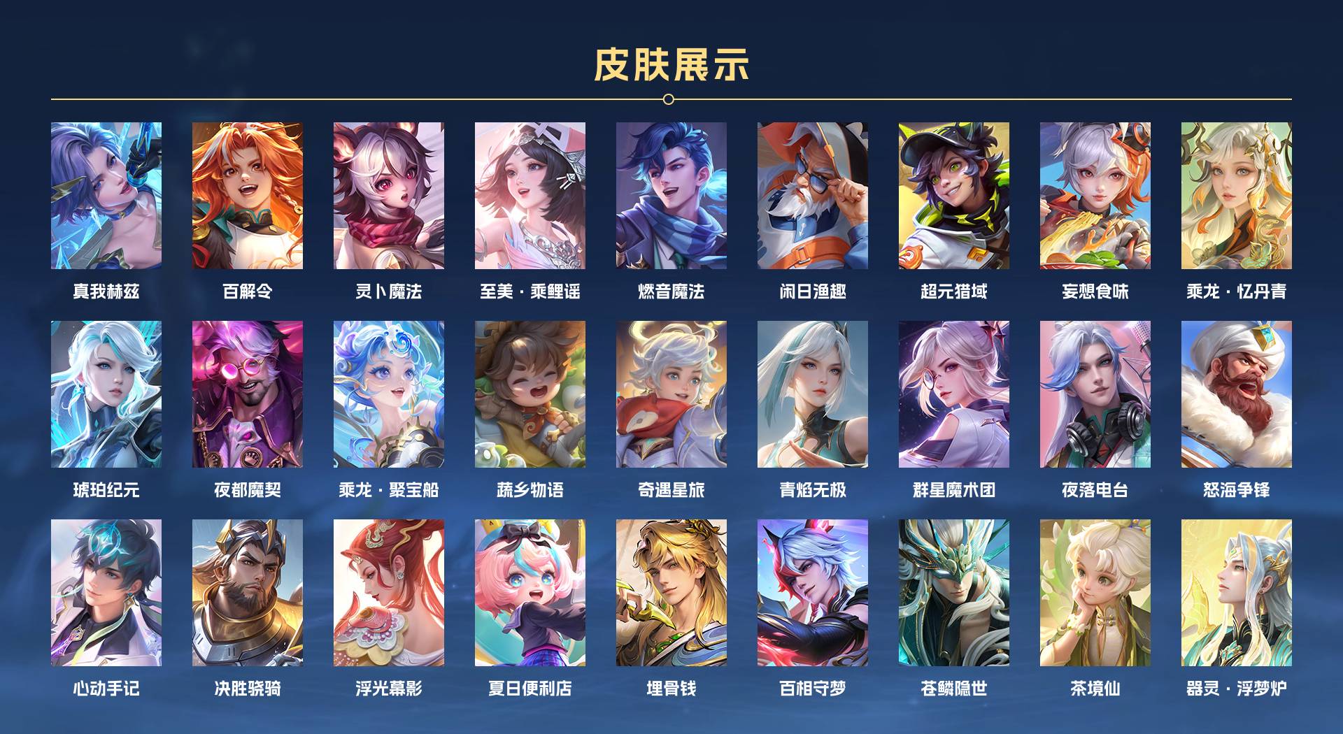 WZ3194137王者荣耀账号详情图13 WZ3194137王者荣耀账号详情图13